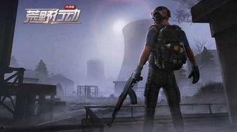 荒野行动最新爆料36赛季时间,全新征程,热血开战! 第1张 荒野行动最新爆料36赛季时间,全新征程,热血开战! 第1张