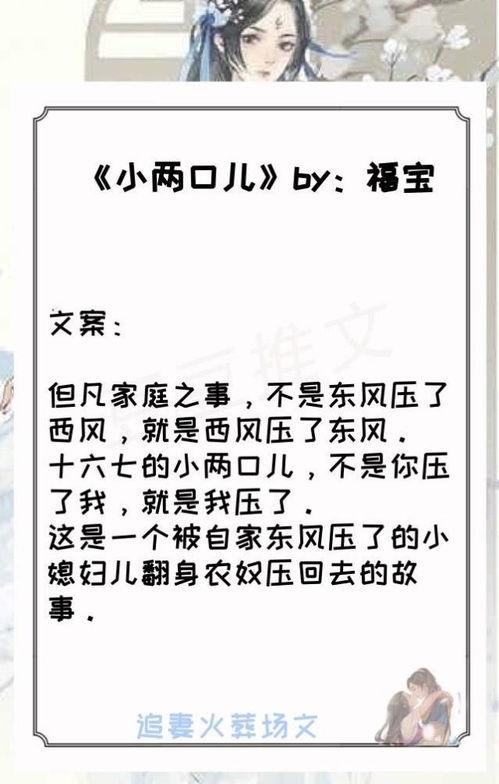 休妻实录吃瓜人免费阅读,揭秘豪门背后的婚姻真相 第2张 休妻实录吃瓜人免费阅读,揭秘豪门背后的婚姻真相 第2张