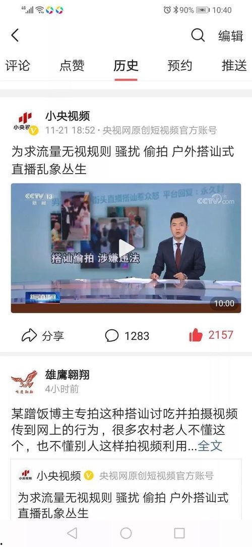 海哥爆料新闻在哪个平台,揭秘热门新闻背后的真相，独家平台深度解析  第1张