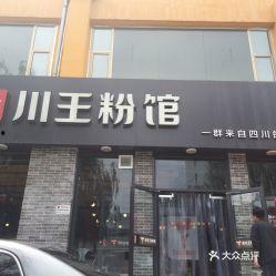 太原王记川最新爆料,揭秘幕后真相,事件全解析 第1张 太原王记川最新爆料,揭秘幕后真相,事件全解析 第1张