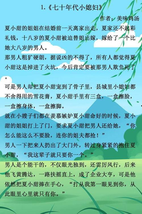年代文里的吃瓜免费阅读,吃瓜群众免费阅读,揭秘时代传奇 第2张 年代文里的吃瓜免费阅读,吃瓜群众免费阅读,揭秘时代传奇 第2张