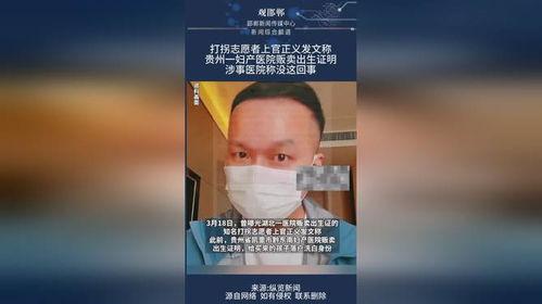 上官正义爆料贵州医院视频,上官正义揭露惊人真相  第3张